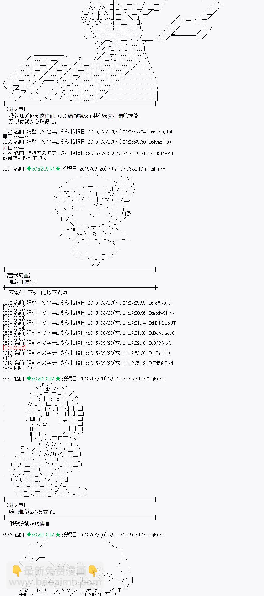 蕾米莉亞似乎在環遊世界 - 魔之國篇71話(1/2) - 2