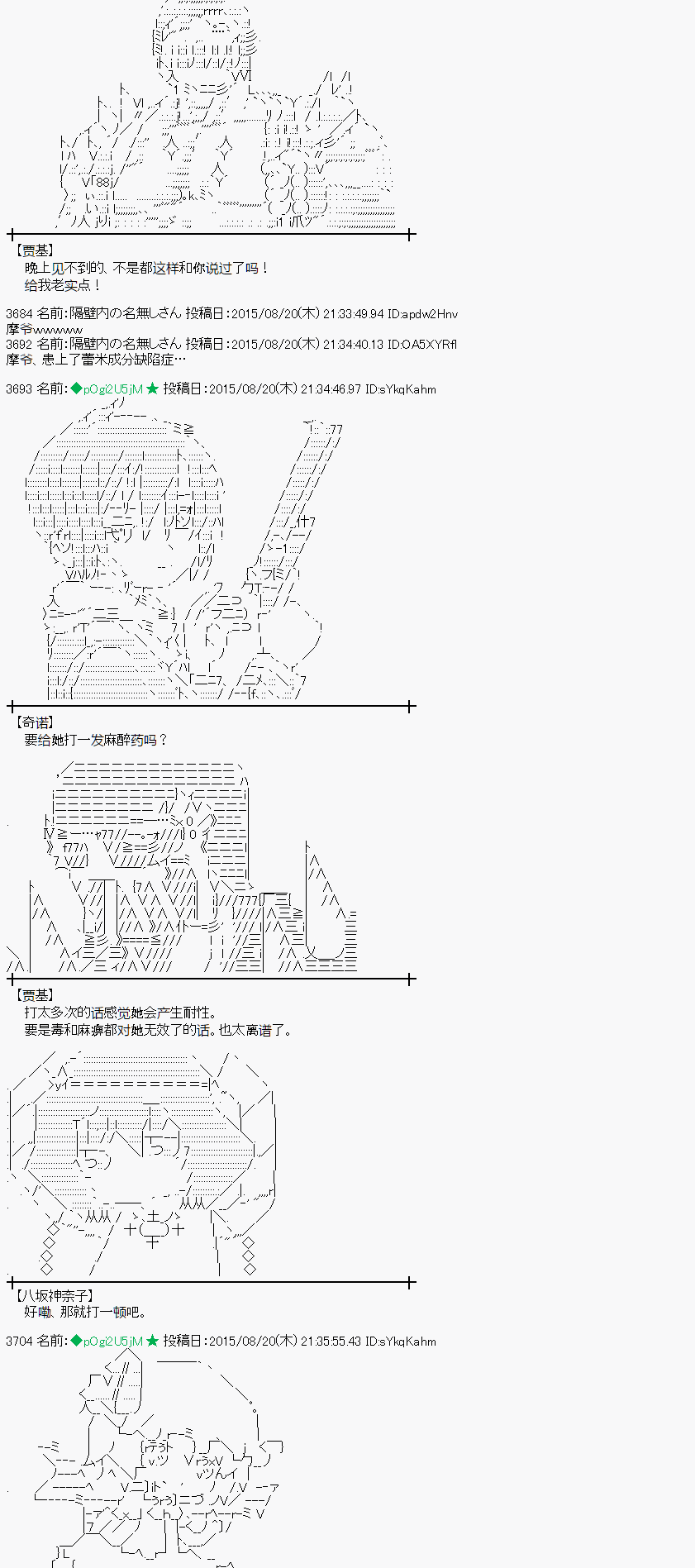 蕾米莉亚似乎在环游世界 - 魔之国篇71话(1/2) - 4