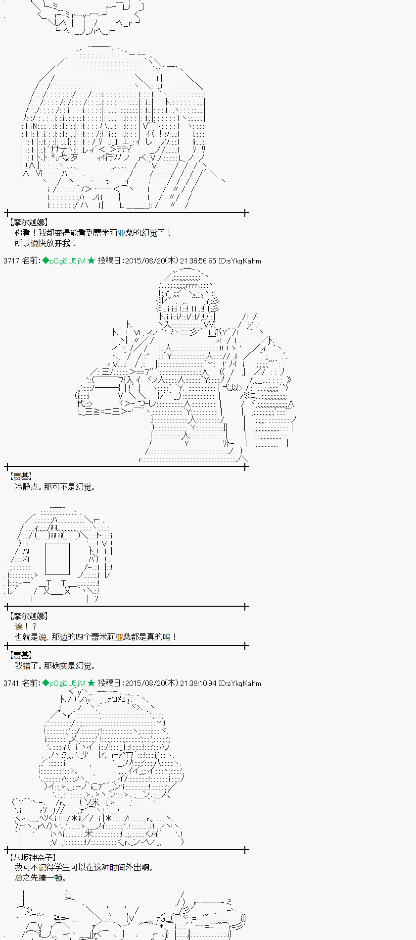 蕾米莉亞似乎在環遊世界 - 魔之國篇71話(1/2) - 5