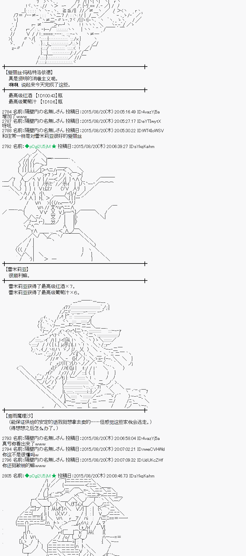 蕾米莉亚似乎在环游世界 - 魔之国篇71话(1/2) - 3