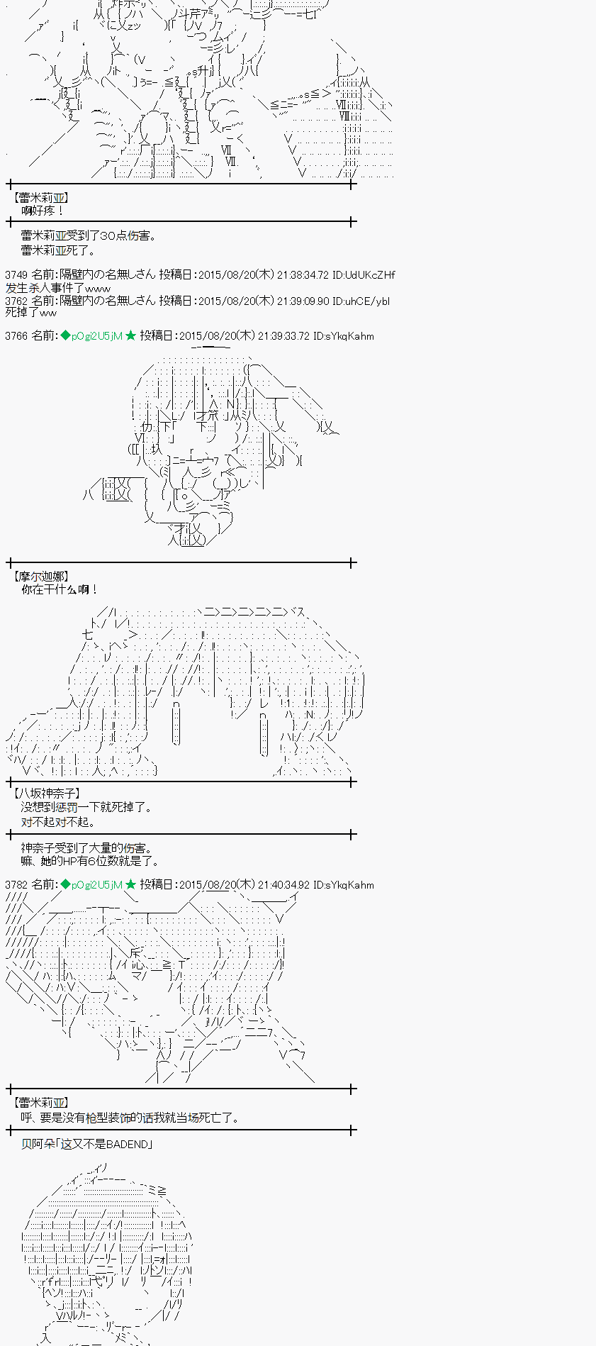 蕾米莉亚似乎在环游世界 - 魔之国篇71话(1/2) - 6