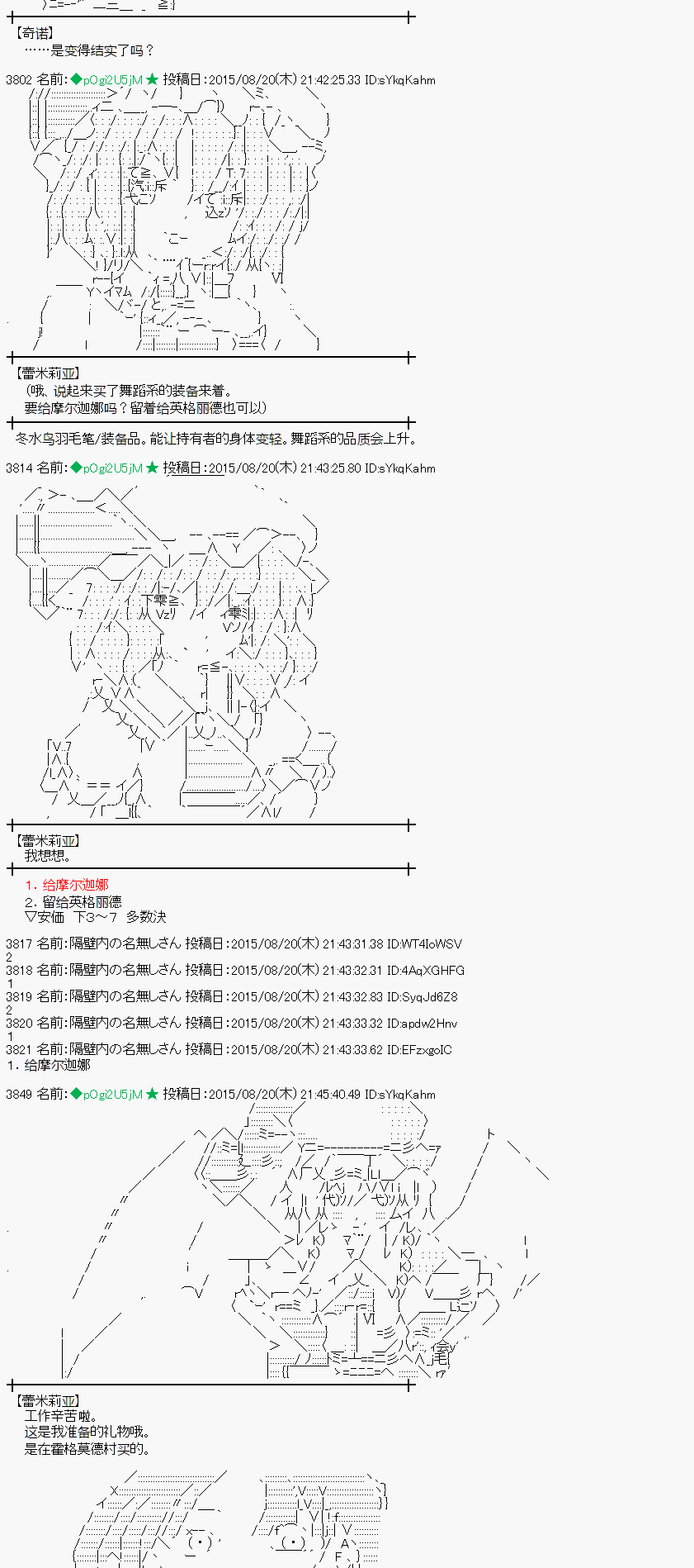 魔之国篇71话30