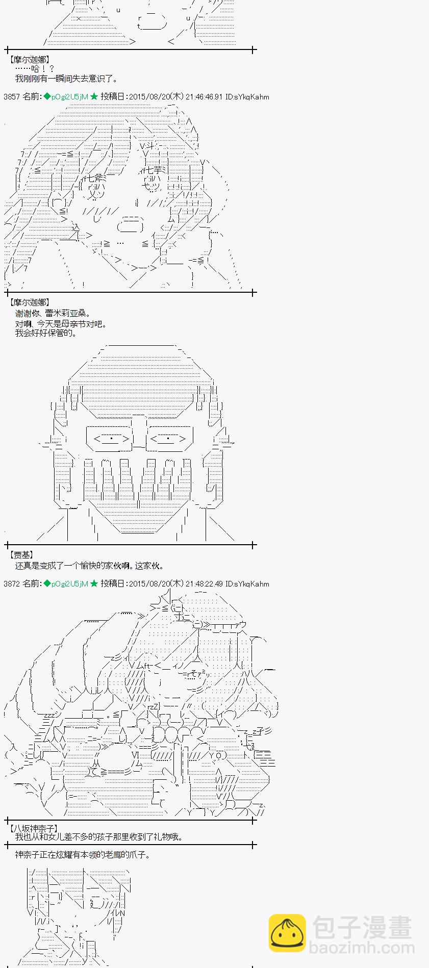 蕾米莉亞似乎在環遊世界 - 魔之國篇71話(1/2) - 8