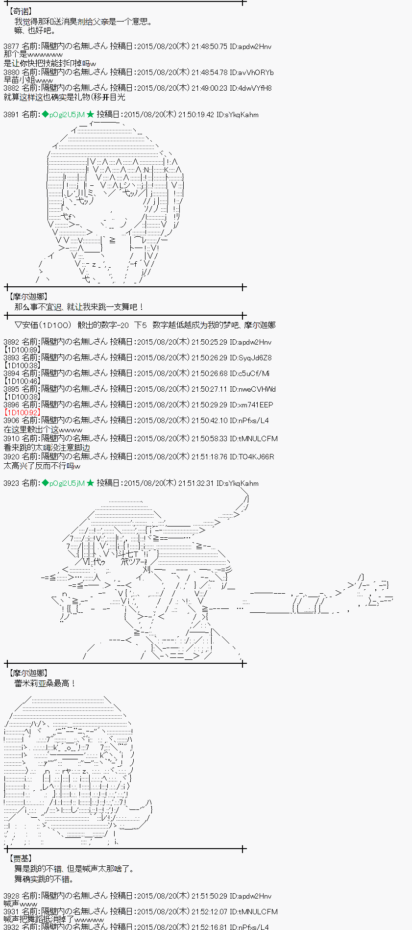 蕾米莉亞似乎在環遊世界 - 魔之國篇71話(1/2) - 1