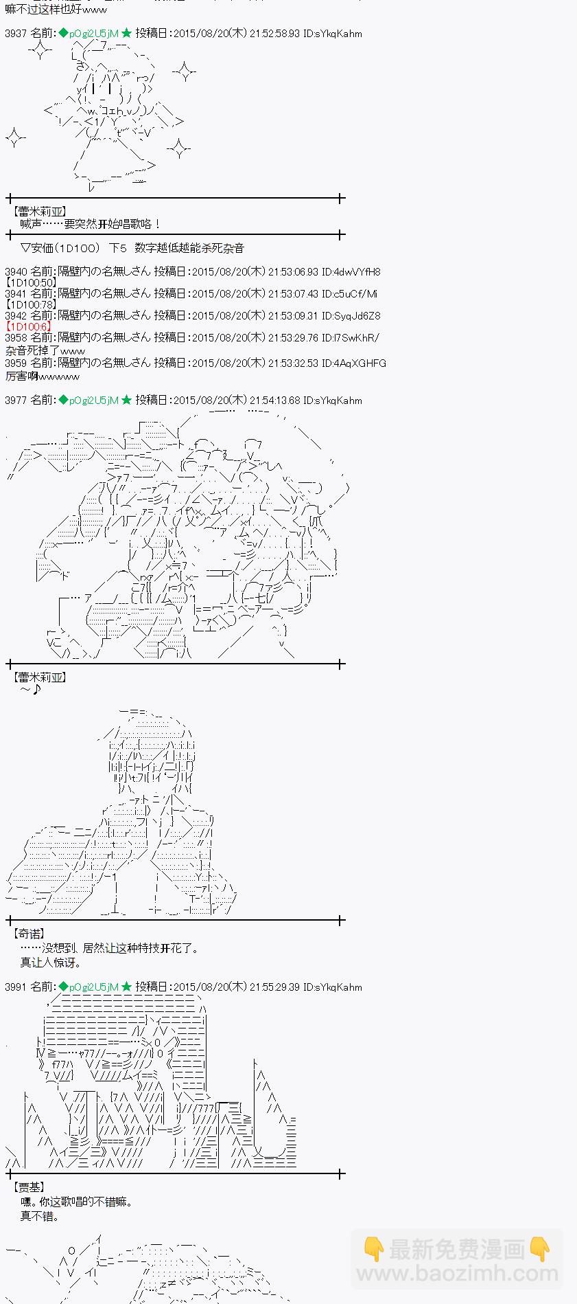 蕾米莉亞似乎在環遊世界 - 魔之國篇71話(1/2) - 2