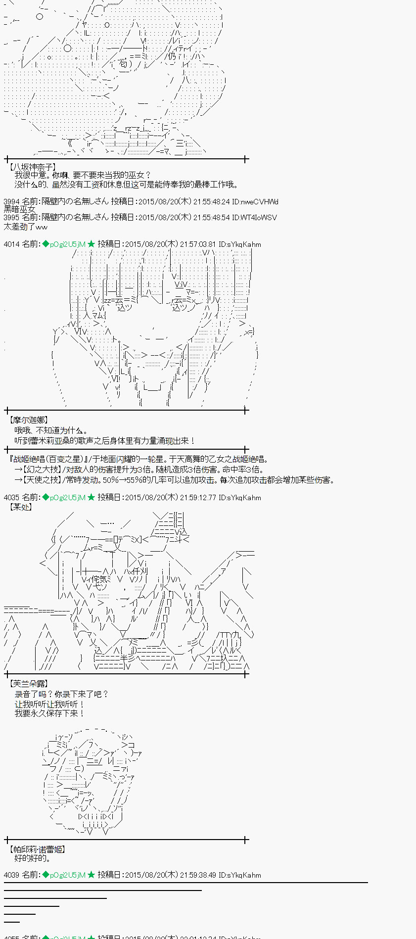 蕾米莉亞似乎在環遊世界 - 魔之國篇71話(1/2) - 3