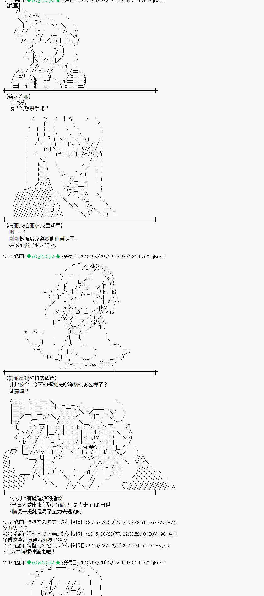 蕾米莉亞似乎在環遊世界 - 魔之國篇71話(1/2) - 4