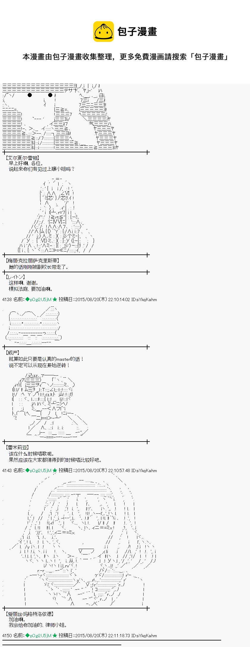 蕾米莉亞似乎在環遊世界 - 魔之國篇71話(1/2) - 6