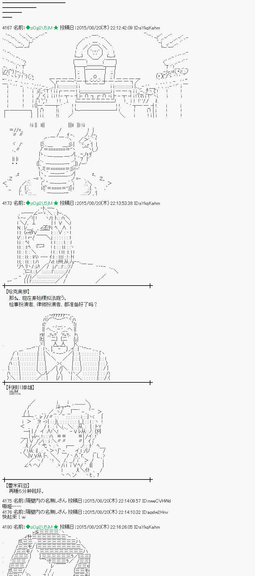 蕾米莉亞似乎在環遊世界 - 魔之國篇71話(1/2) - 7