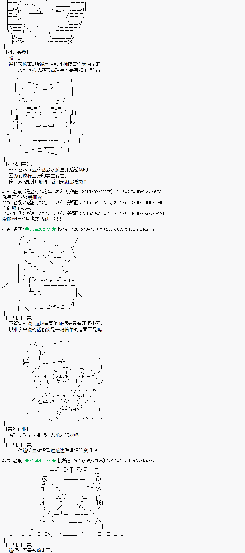 蕾米莉亚似乎在环游世界 - 魔之国篇71话(1/2) - 8