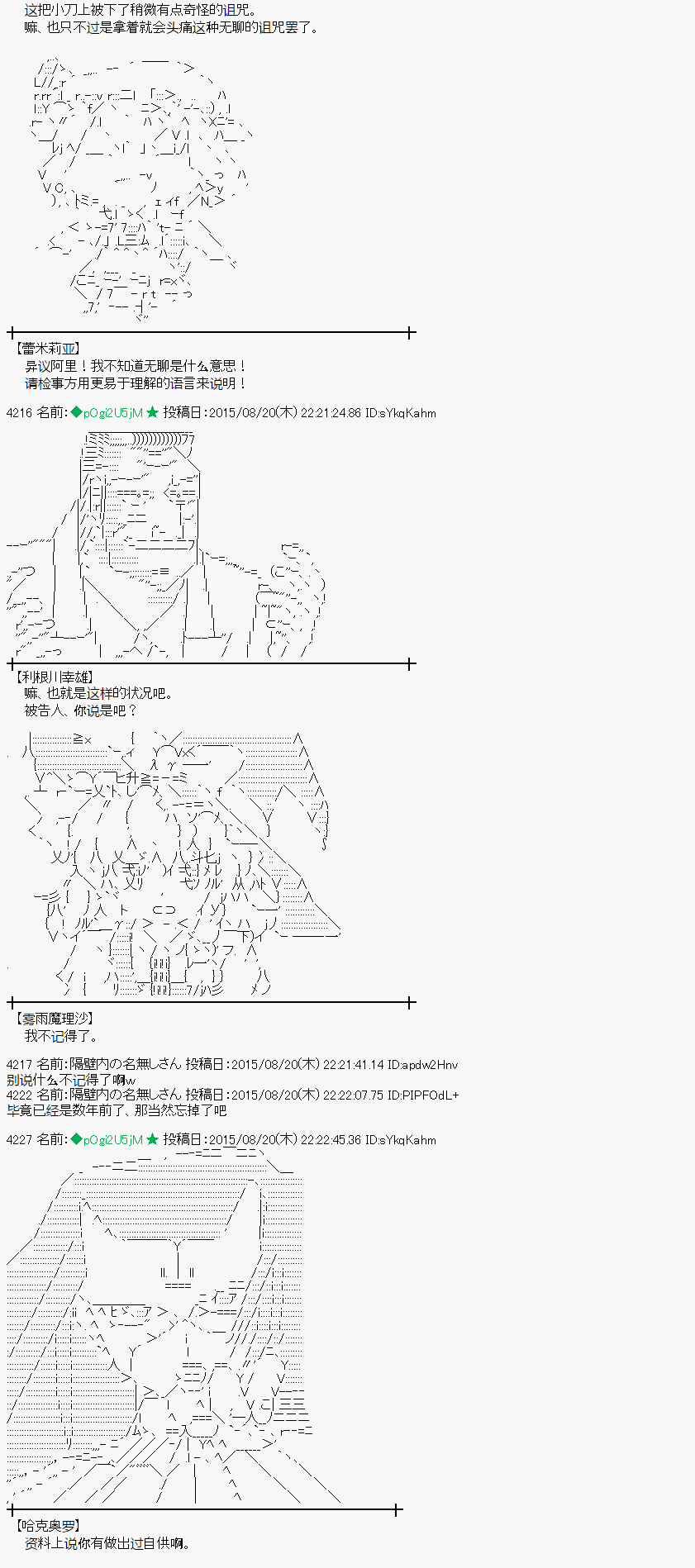 蕾米莉亚似乎在环游世界 - 魔之国篇71话(1/2) - 1