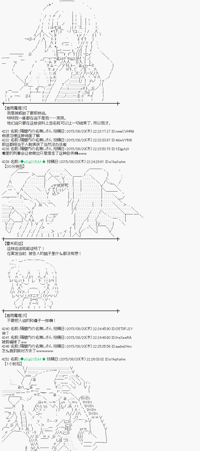 蕾米莉亞似乎在環遊世界 - 魔之國篇71話(1/2) - 2