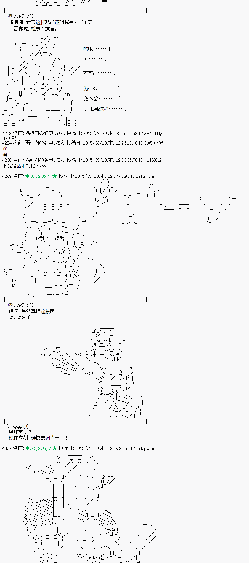 蕾米莉亞似乎在環遊世界 - 魔之國篇71話(1/2) - 3