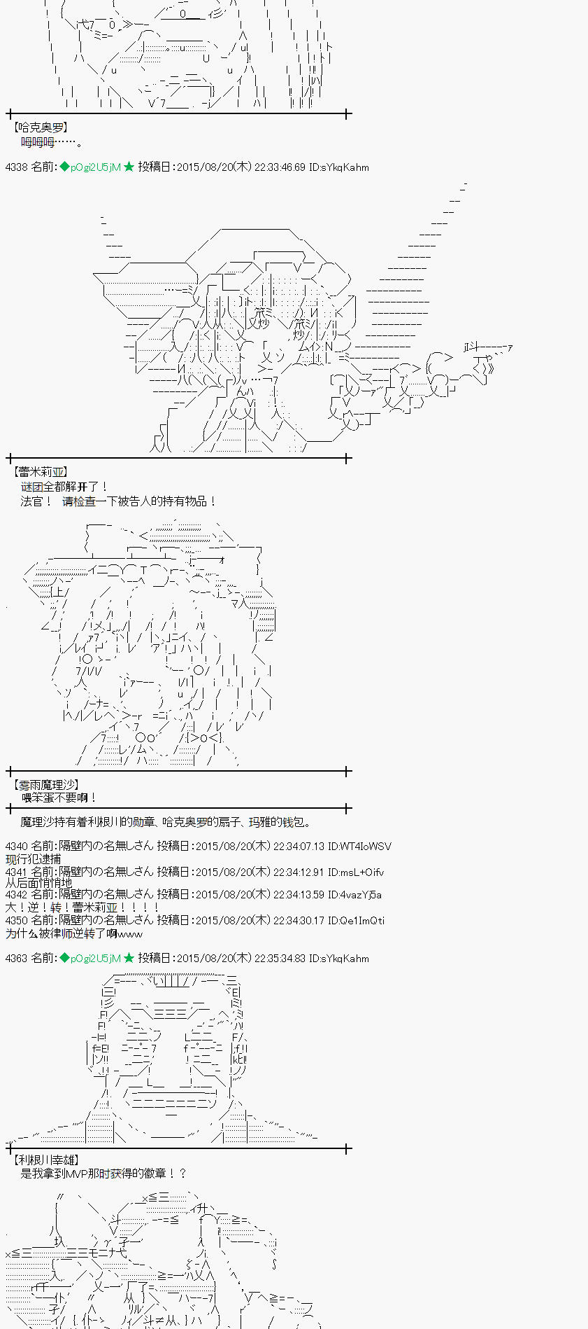 蕾米莉亞似乎在環遊世界 - 魔之國篇71話(1/2) - 5