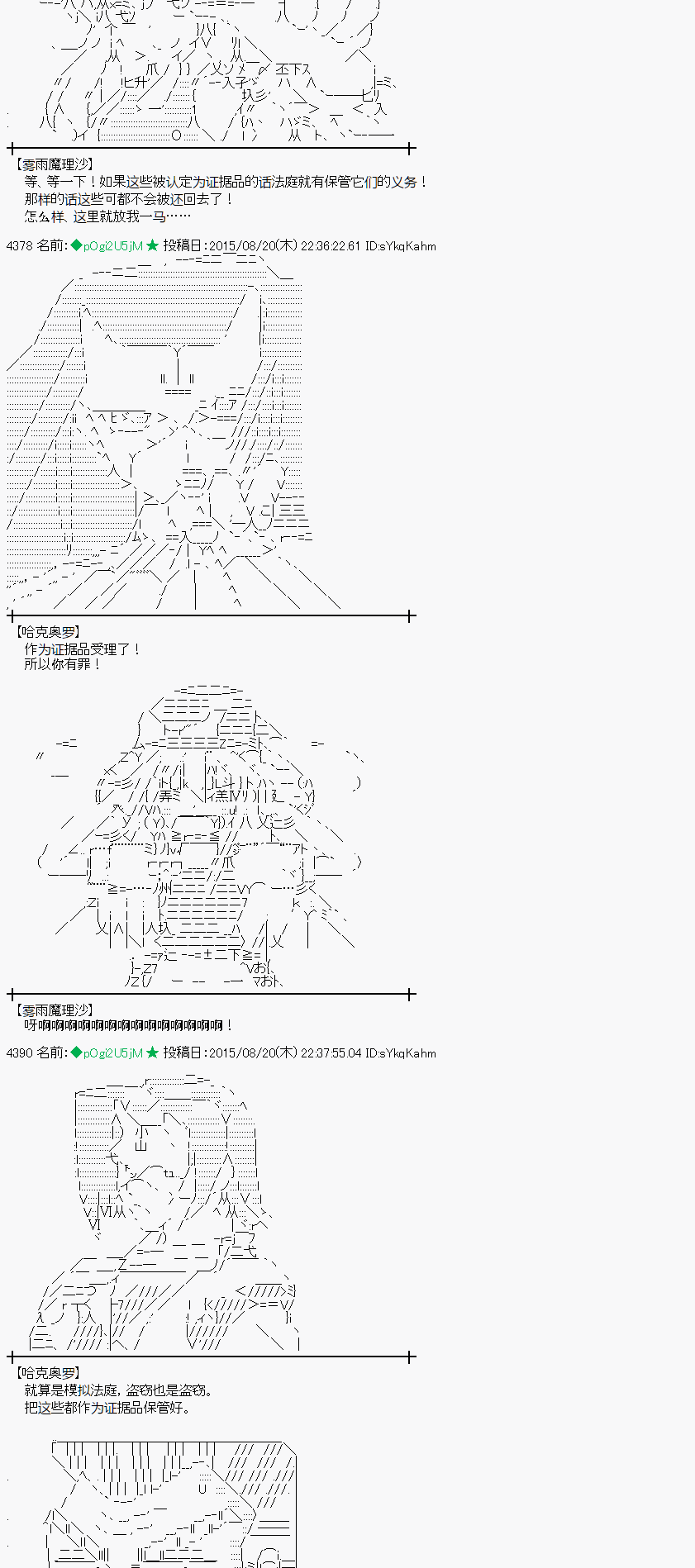 蕾米莉亚似乎在环游世界 - 魔之国篇71话(1/2) - 6