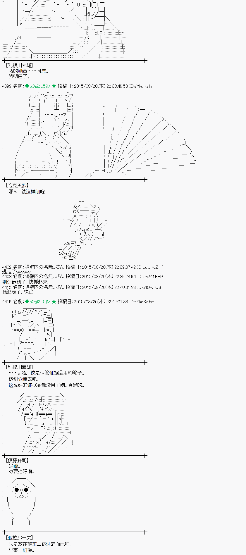 蕾米莉亚似乎在环游世界 - 魔之国篇71话(2/2) - 1