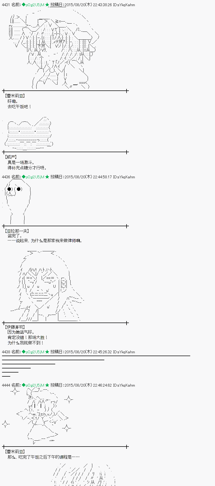 蕾米莉亚似乎在环游世界 - 魔之国篇71话(2/2) - 2