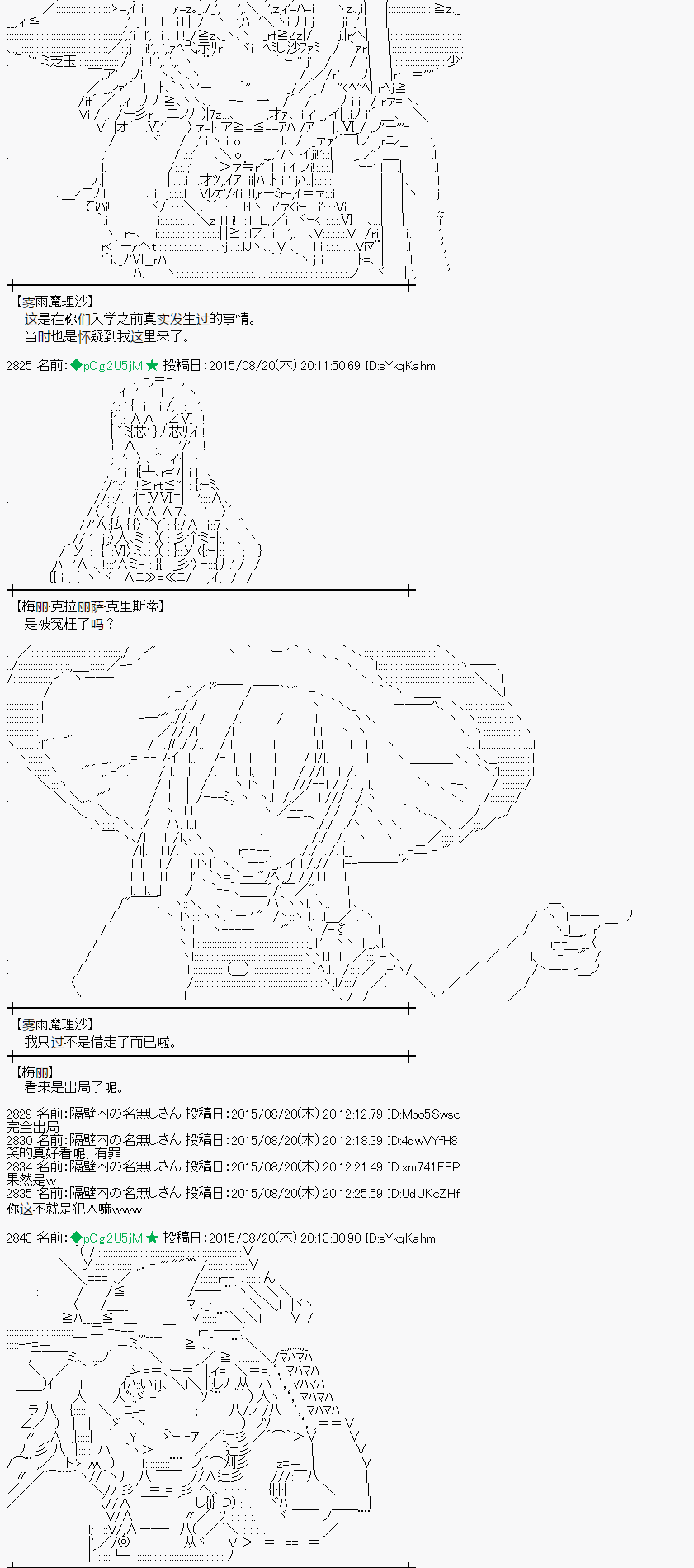 蕾米莉亚似乎在环游世界 - 魔之国篇71话(1/2) - 5