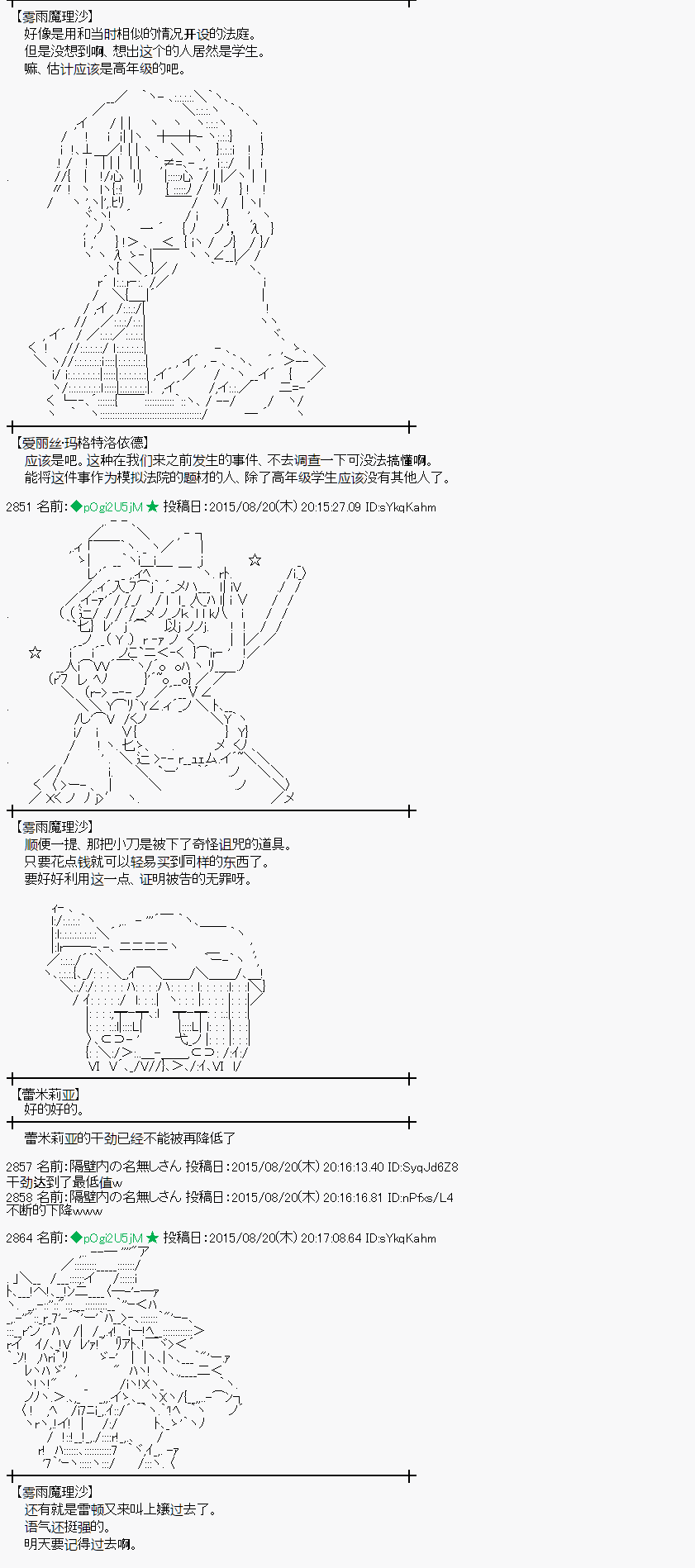 蕾米莉亞似乎在環遊世界 - 魔之國篇71話(1/2) - 6