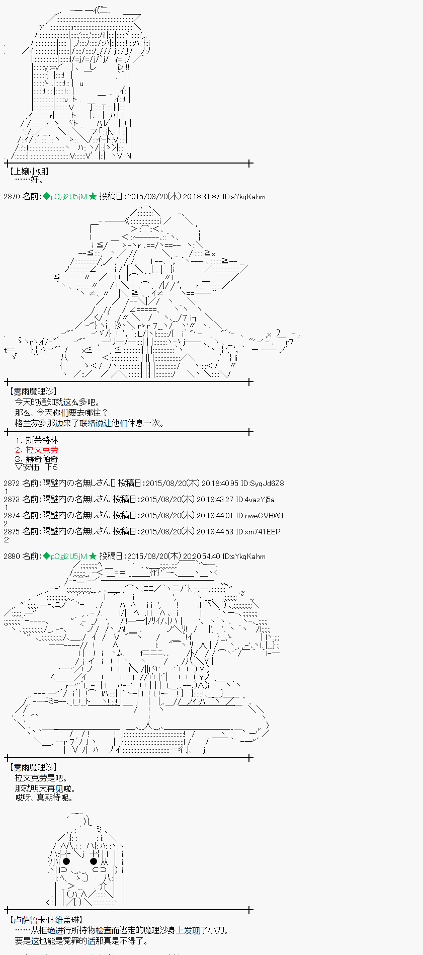 蕾米莉亞似乎在環遊世界 - 魔之國篇71話(1/2) - 7