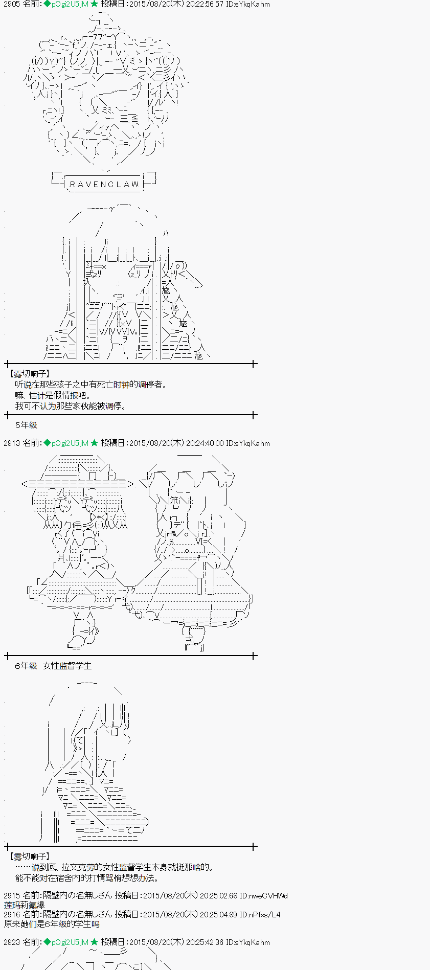 蕾米莉亚似乎在环游世界 - 魔之国篇71话(1/2) - 8