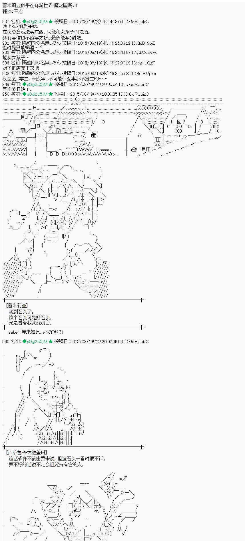 蕾米莉亞似乎在環遊世界 - 魔之國篇70話 - 1