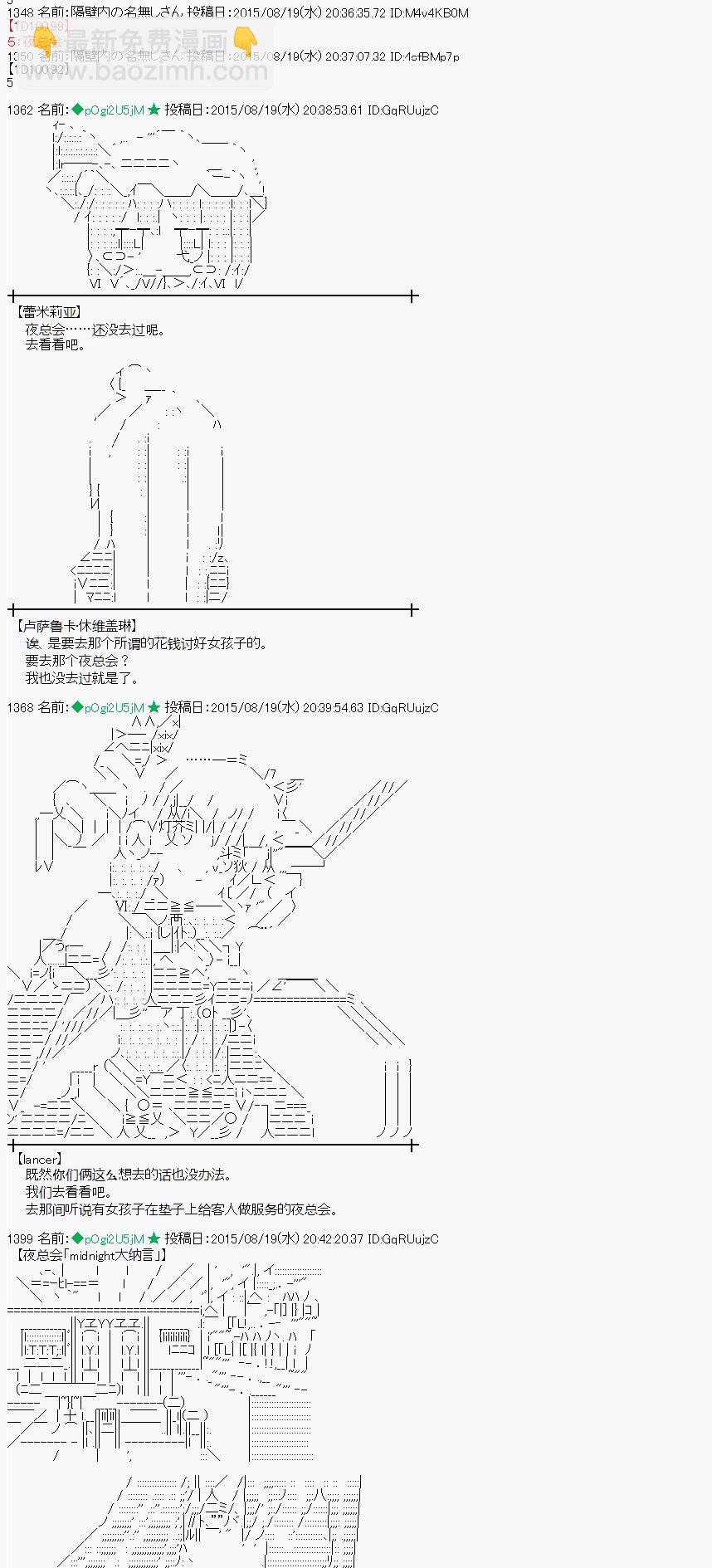 蕾米莉亞似乎在環遊世界 - 魔之國篇70話 - 5