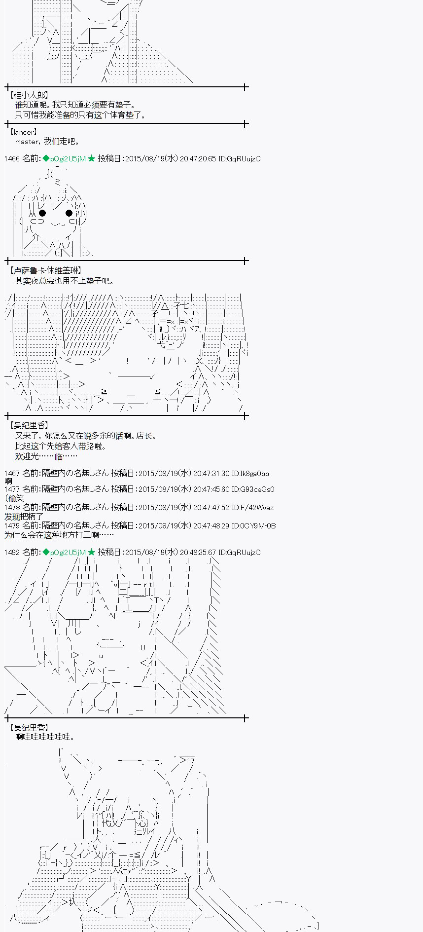 蕾米莉亞似乎在環遊世界 - 魔之國篇70話 - 1