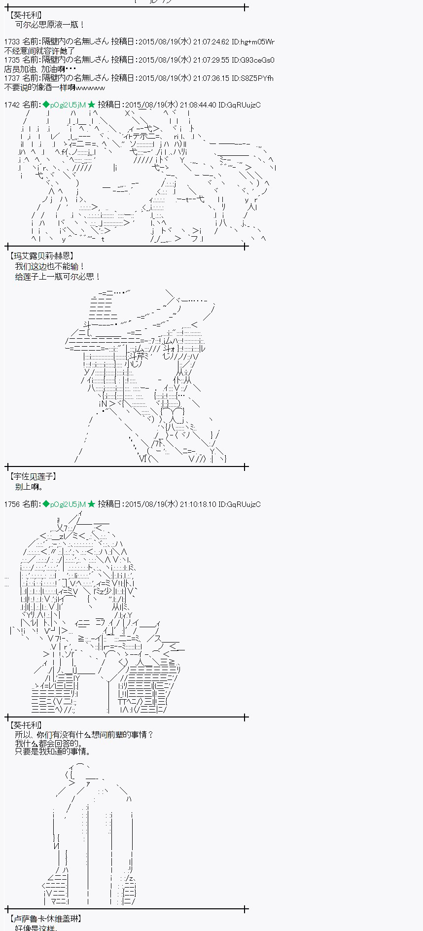 蕾米莉亞似乎在環遊世界 - 魔之國篇70話 - 2