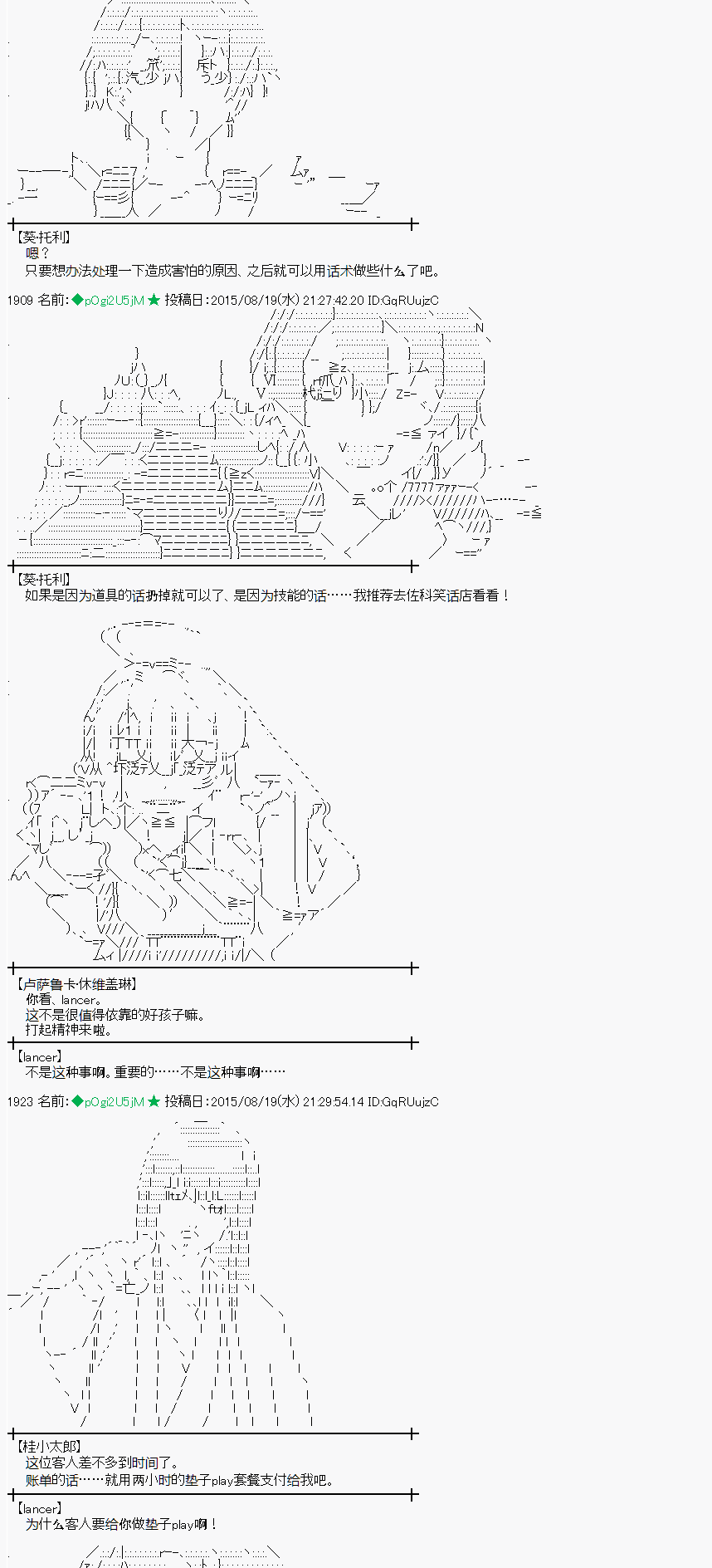 蕾米莉亞似乎在環遊世界 - 魔之國篇70話 - 6