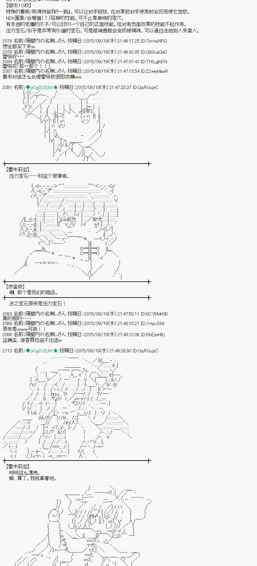 蕾米莉亞似乎在環遊世界 - 魔之國篇70話 - 5