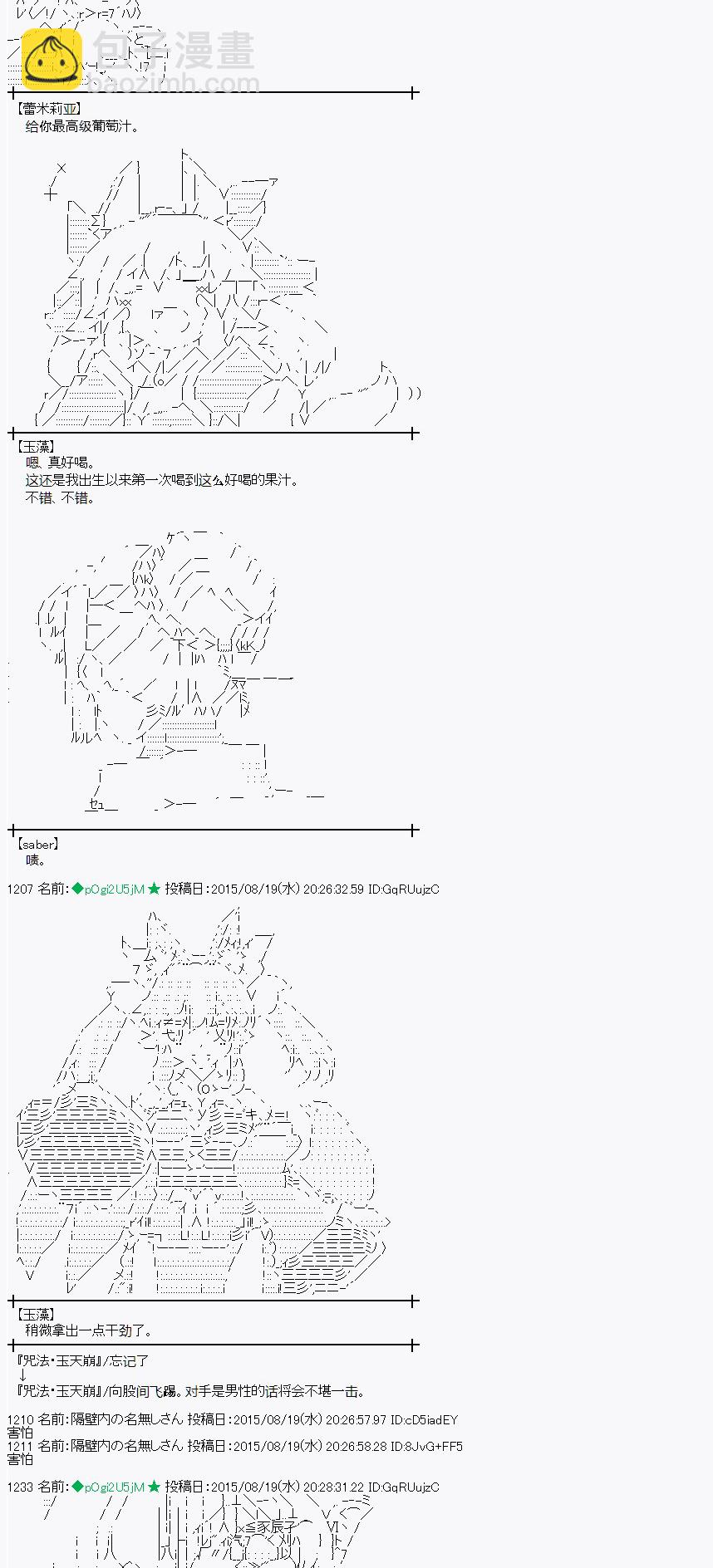 蕾米莉亞似乎在環遊世界 - 魔之國篇70話 - 2