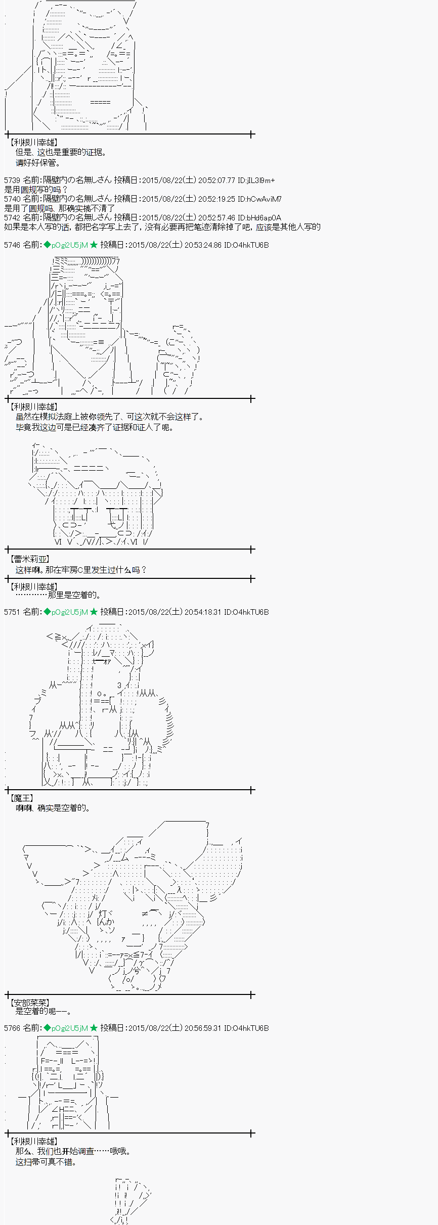 蕾米莉亚似乎在环游世界 - 魔之国篇73话 - 4