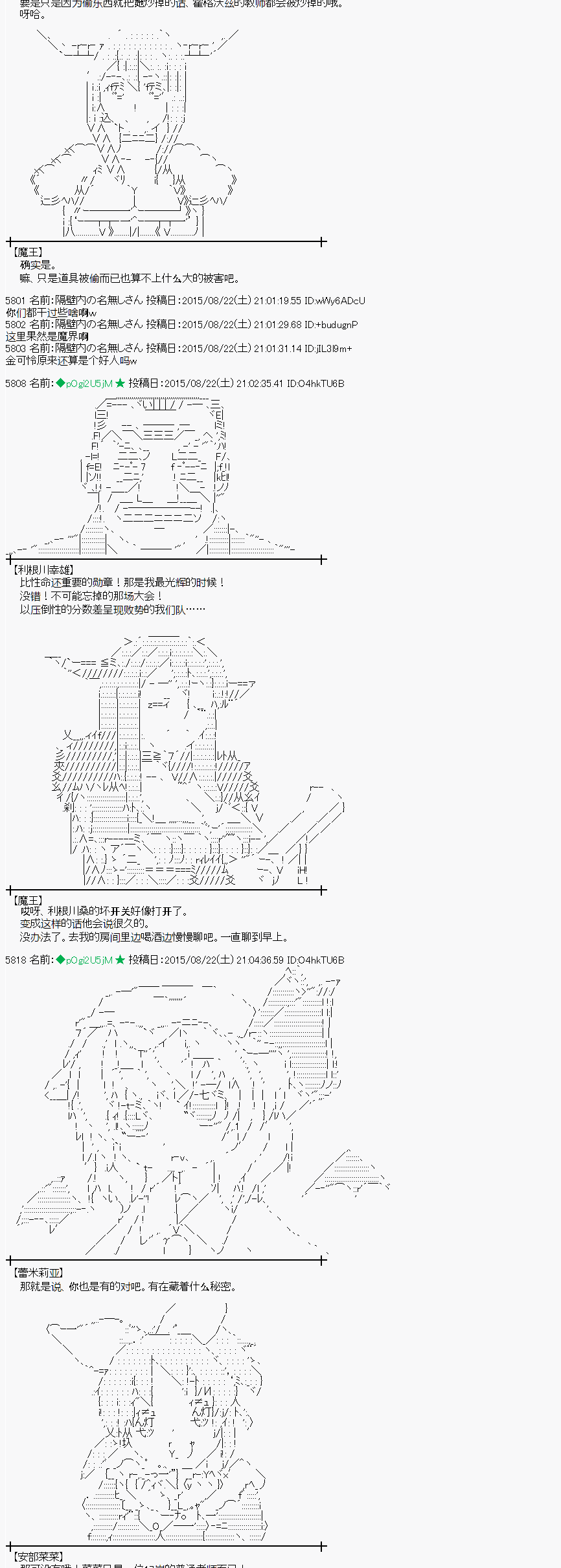 蕾米莉亞似乎在環遊世界 - 魔之國篇73話 - 6