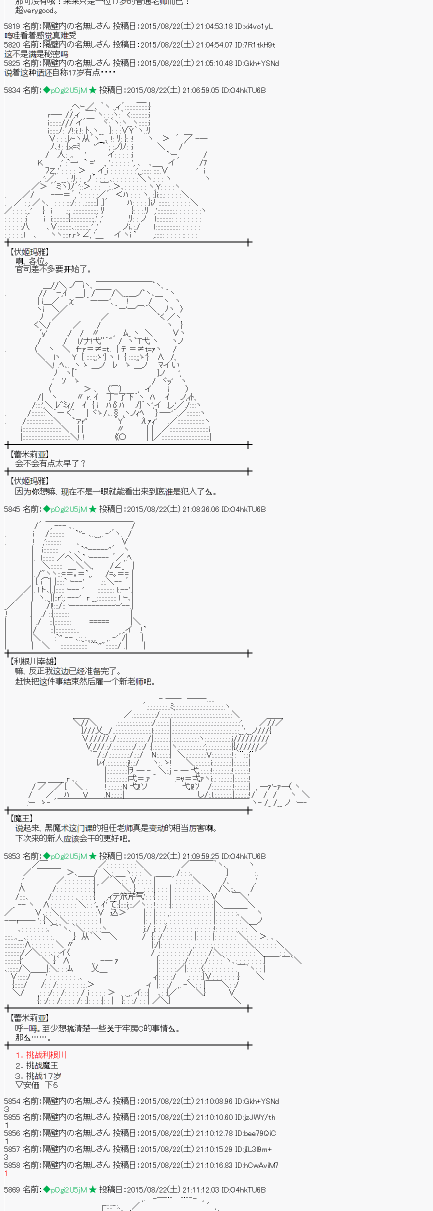 蕾米莉亚似乎在环游世界 - 魔之国篇73话 - 1