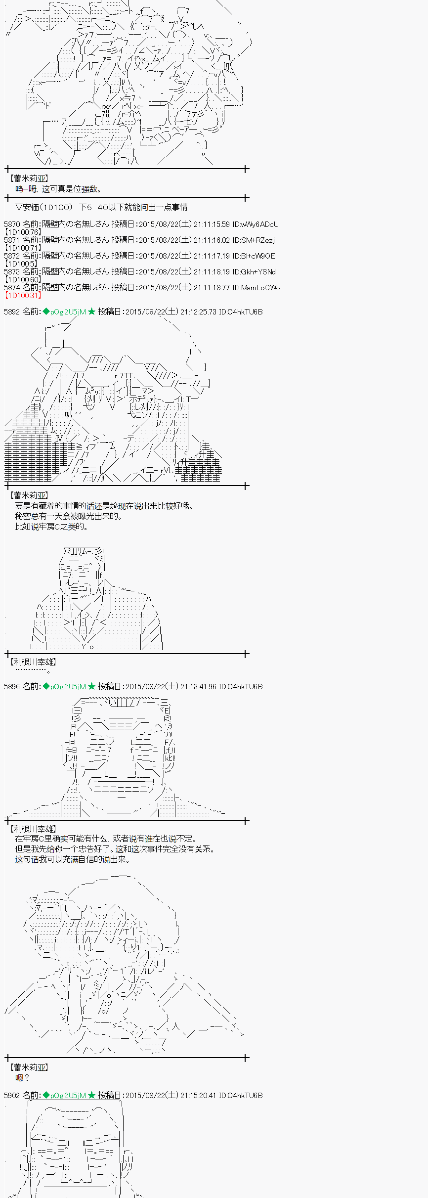 魔之国篇73话13