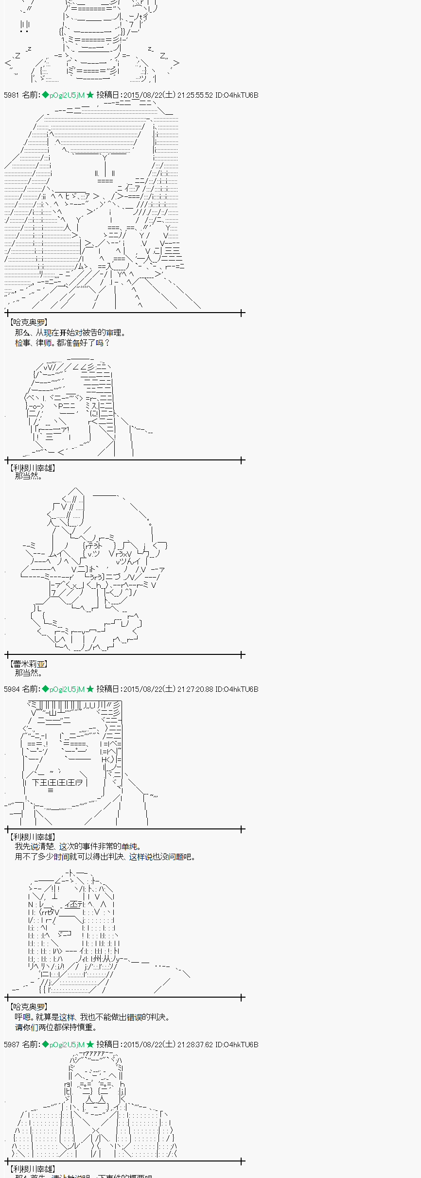 蕾米莉亞似乎在環遊世界 - 魔之國篇73話 - 5