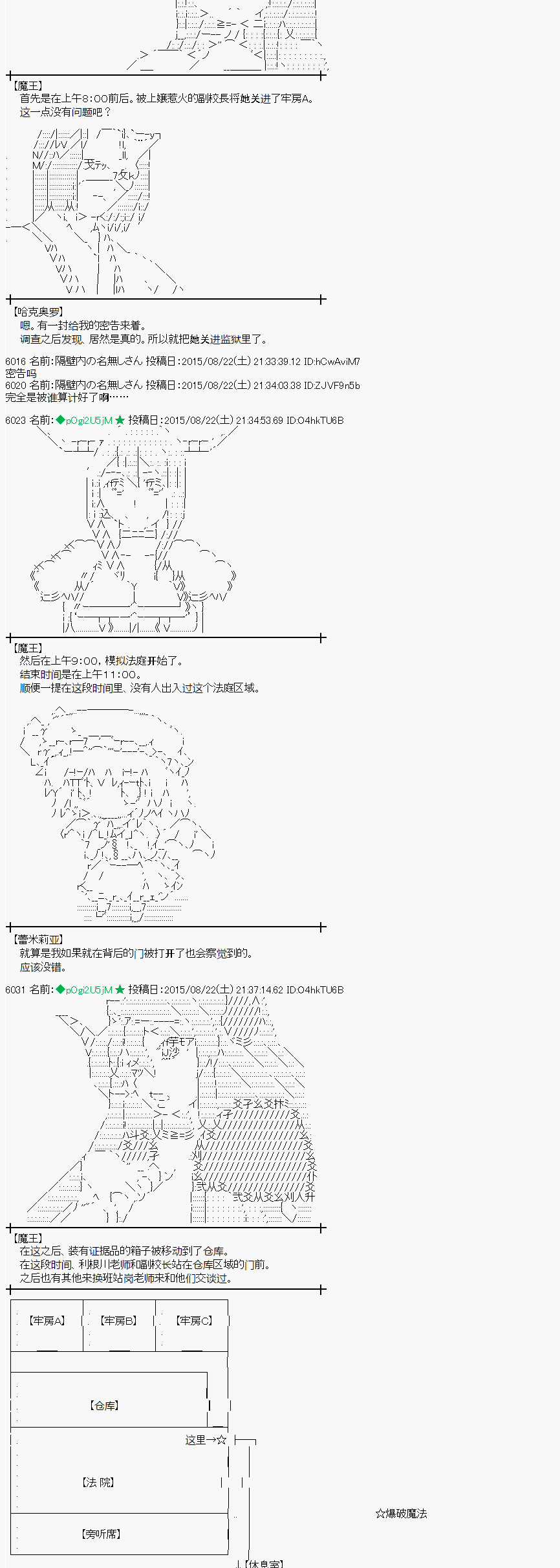 蕾米莉亞似乎在環遊世界 - 魔之國篇73話 - 1