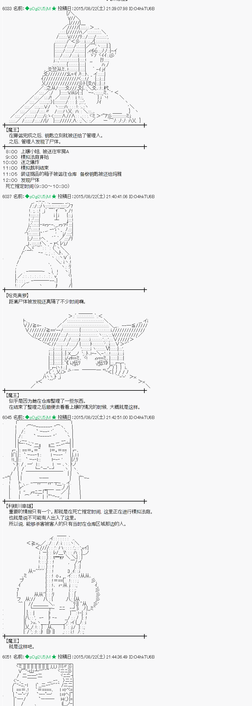 蕾米莉亚似乎在环游世界 - 魔之国篇73话 - 2