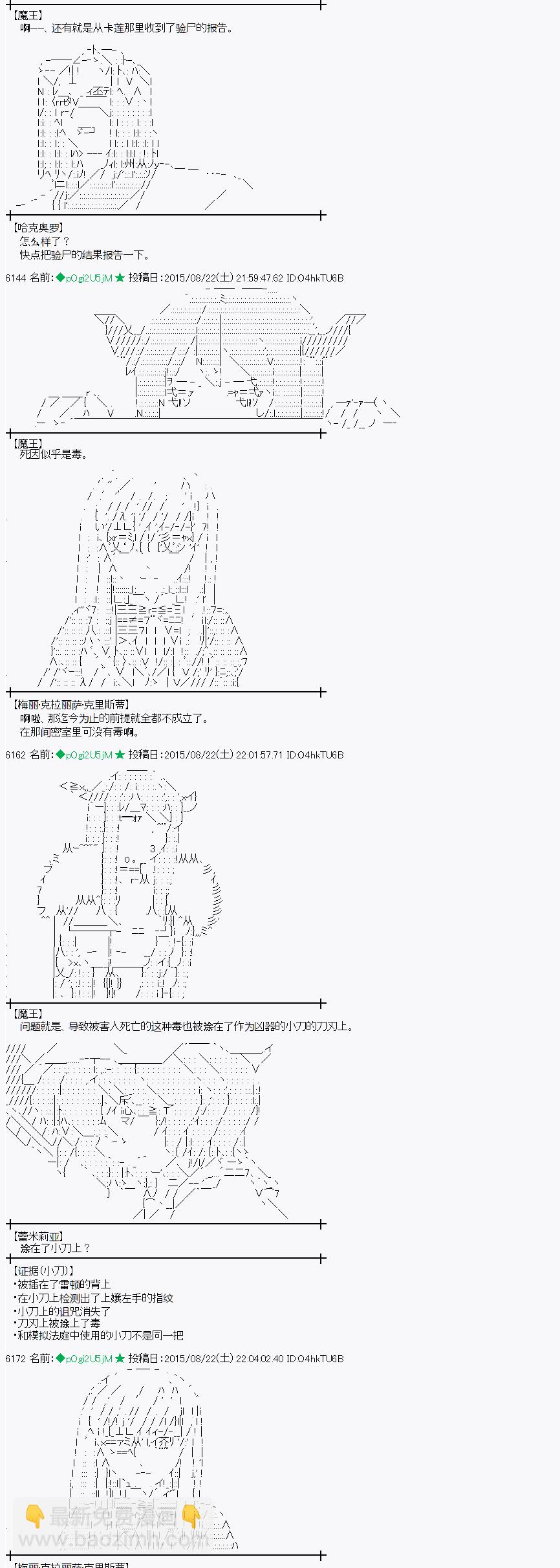 蕾米莉亚似乎在环游世界 - 魔之国篇73话 - 6