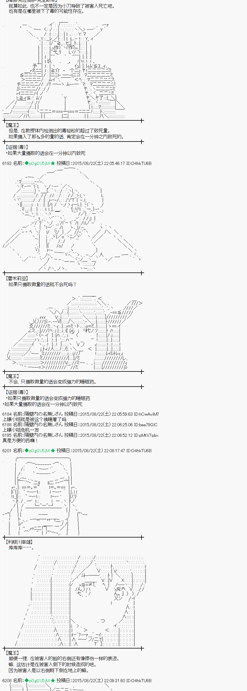 蕾米莉亚似乎在环游世界 - 魔之国篇73话 - 1