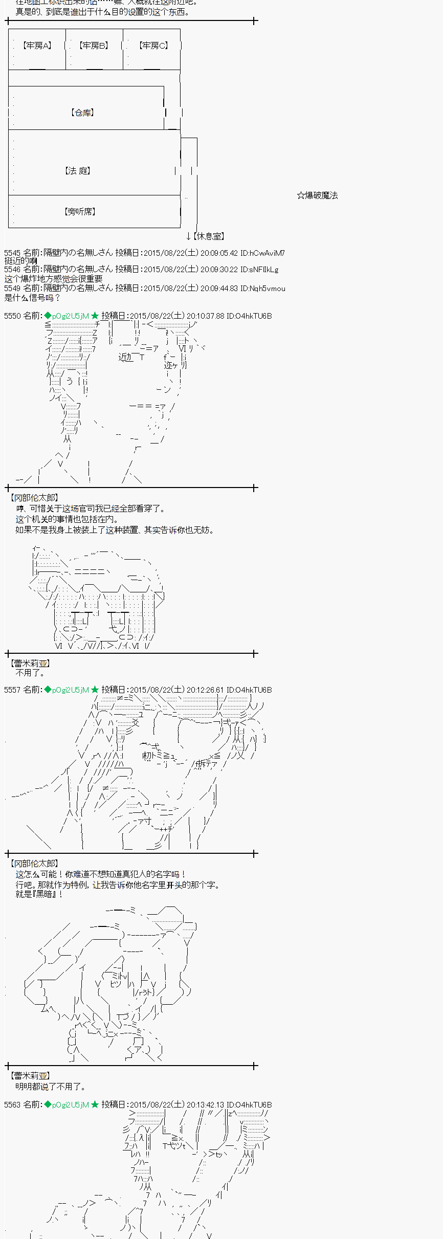 蕾米莉亚似乎在环游世界 - 魔之国篇73话 - 3