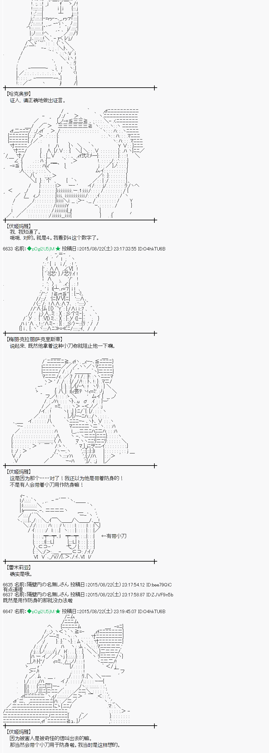 蕾米莉亞似乎在環遊世界 - 魔之國篇73話 - 1