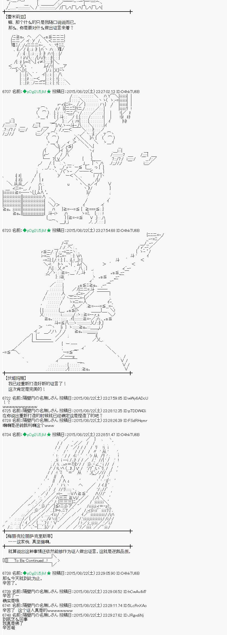 蕾米莉亚似乎在环游世界 - 魔之国篇73话 - 4