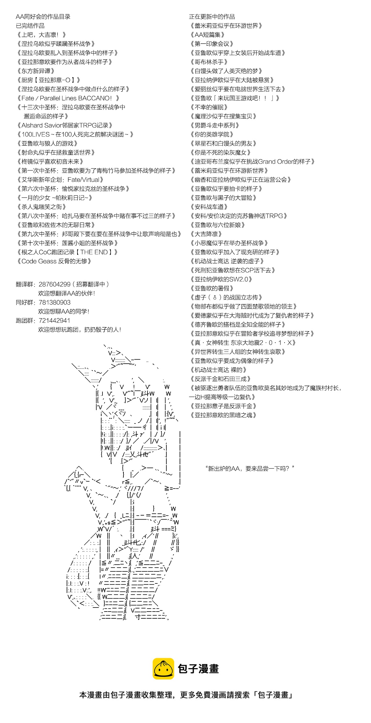 蕾米莉亚似乎在环游世界 - 魔之国篇73话 - 6