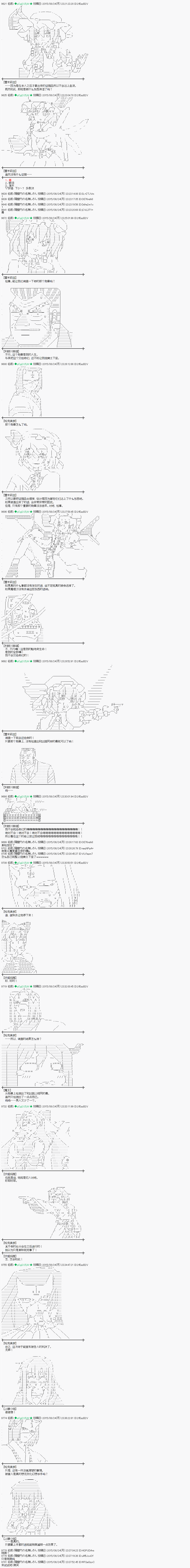 蕾米莉亚似乎在环游世界 - 魔之国篇75话 - 2