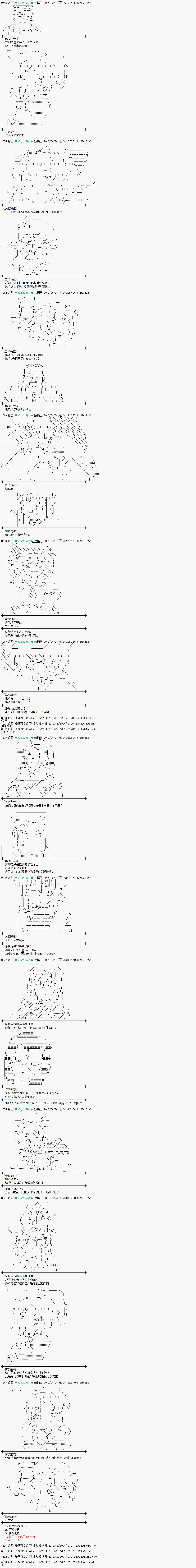 蕾米莉亚似乎在环游世界 - 魔之国篇75话 - 2