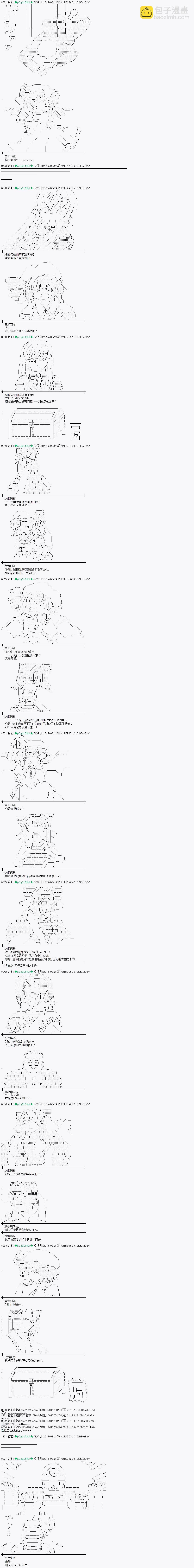 蕾米莉亞似乎在環遊世界 - 魔之國篇75話 - 1