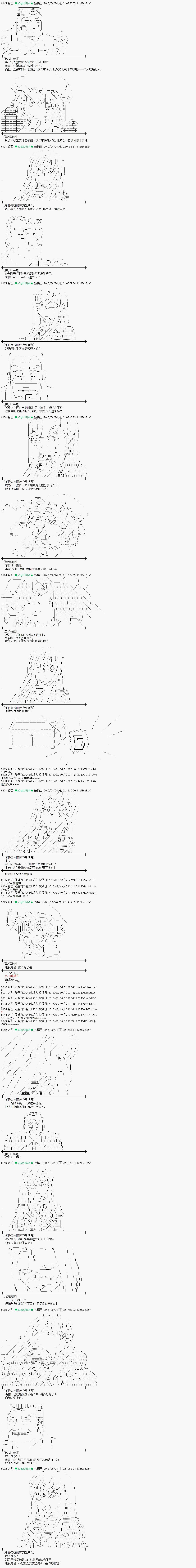 蕾米莉亚似乎在环游世界 - 魔之国篇75话 - 1