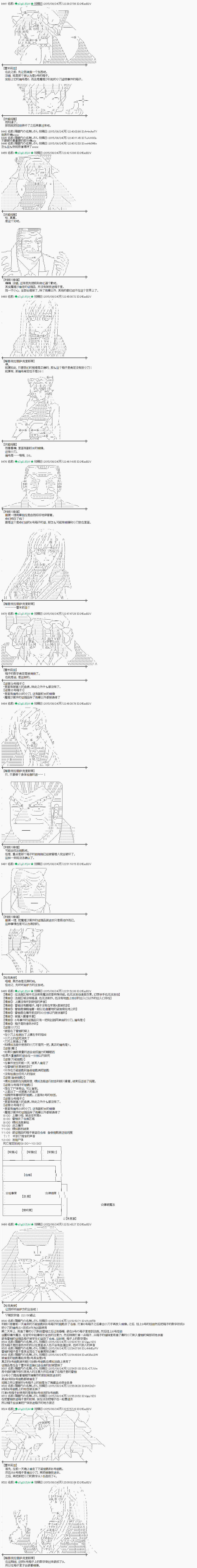 蕾米莉亞似乎在環遊世界 - 魔之國篇75話 - 3